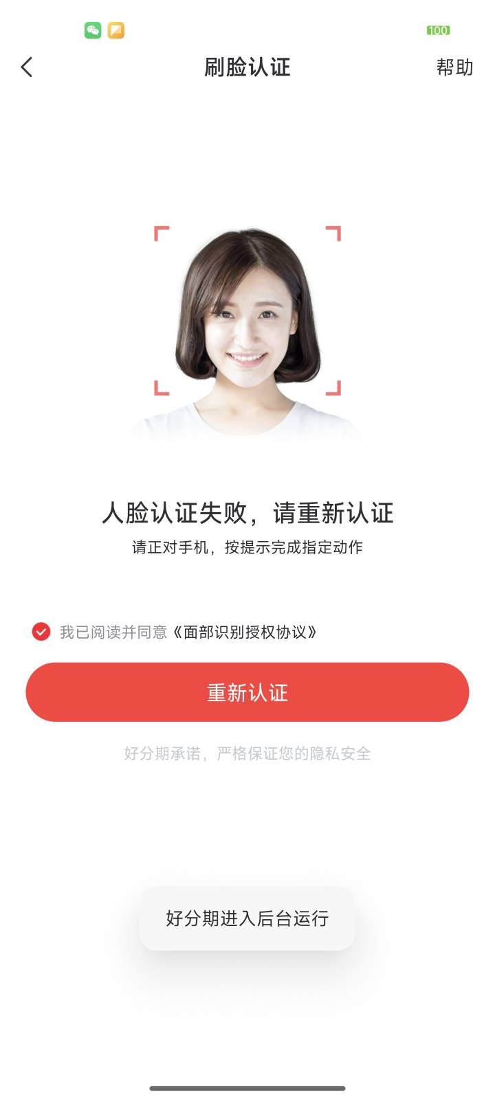 多注销几次就废了，这还是接码的号

15 / 作者:5512447 / 