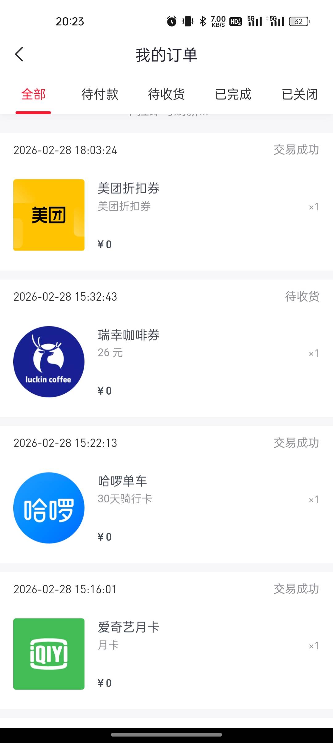 瑞幸第一户还是待收货，废了，第二户6点多都交易成功了，有没有老哥一样的

34 / 作者:船到桥头自然-沉 / 