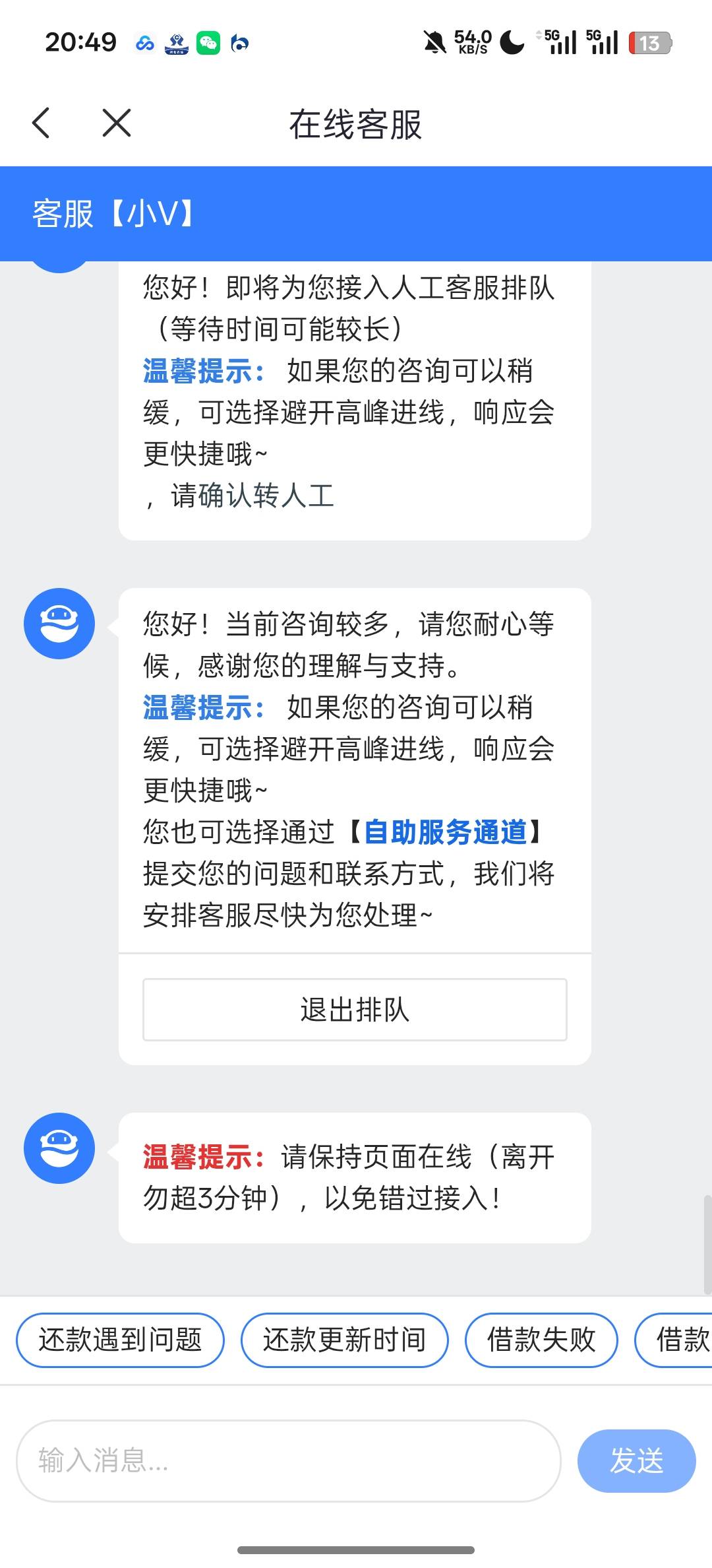 前面的老哥能快点吗，我真是

59 / 作者:天真凉水 / 