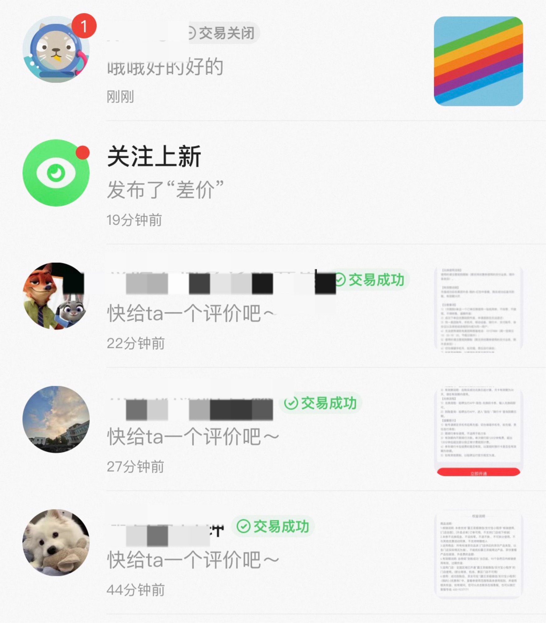 好分期老哥们人人好几百
美滋滋满嘴流油


1 / 作者:跳跳糖777 / 