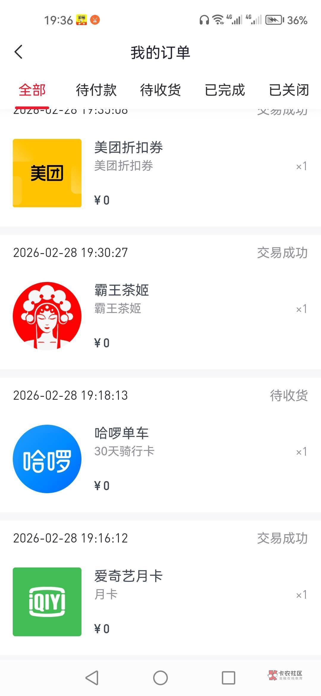 弄了三次，没有一次到全的，不是缺这个就是缺那个，俩次哈喽，一次霸王，最可气的是没84 / 作者:顺其自然135 / 