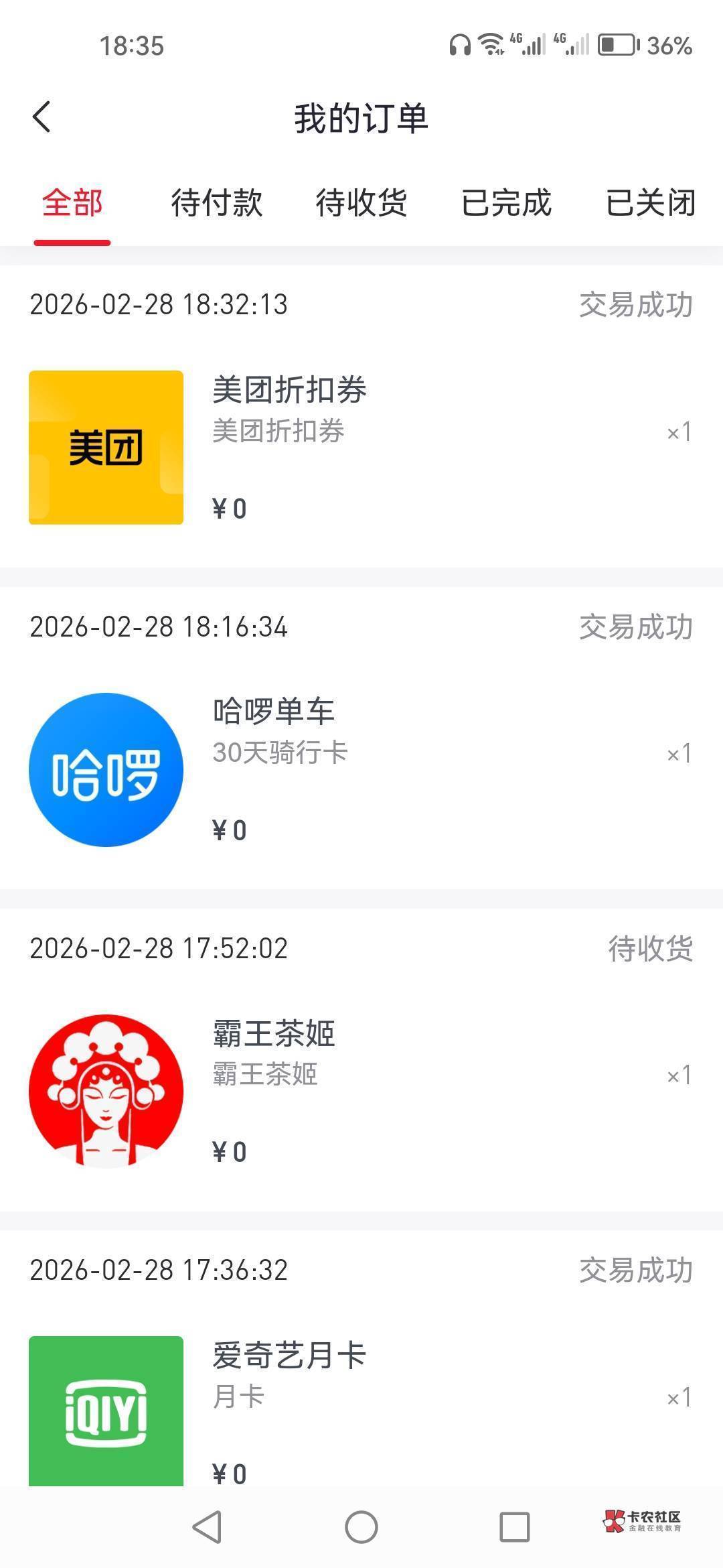 弄了三次，没有一次到全的，不是缺这个就是缺那个，俩次哈喽，一次霸王，最可气的是没38 / 作者:顺其自然135 / 