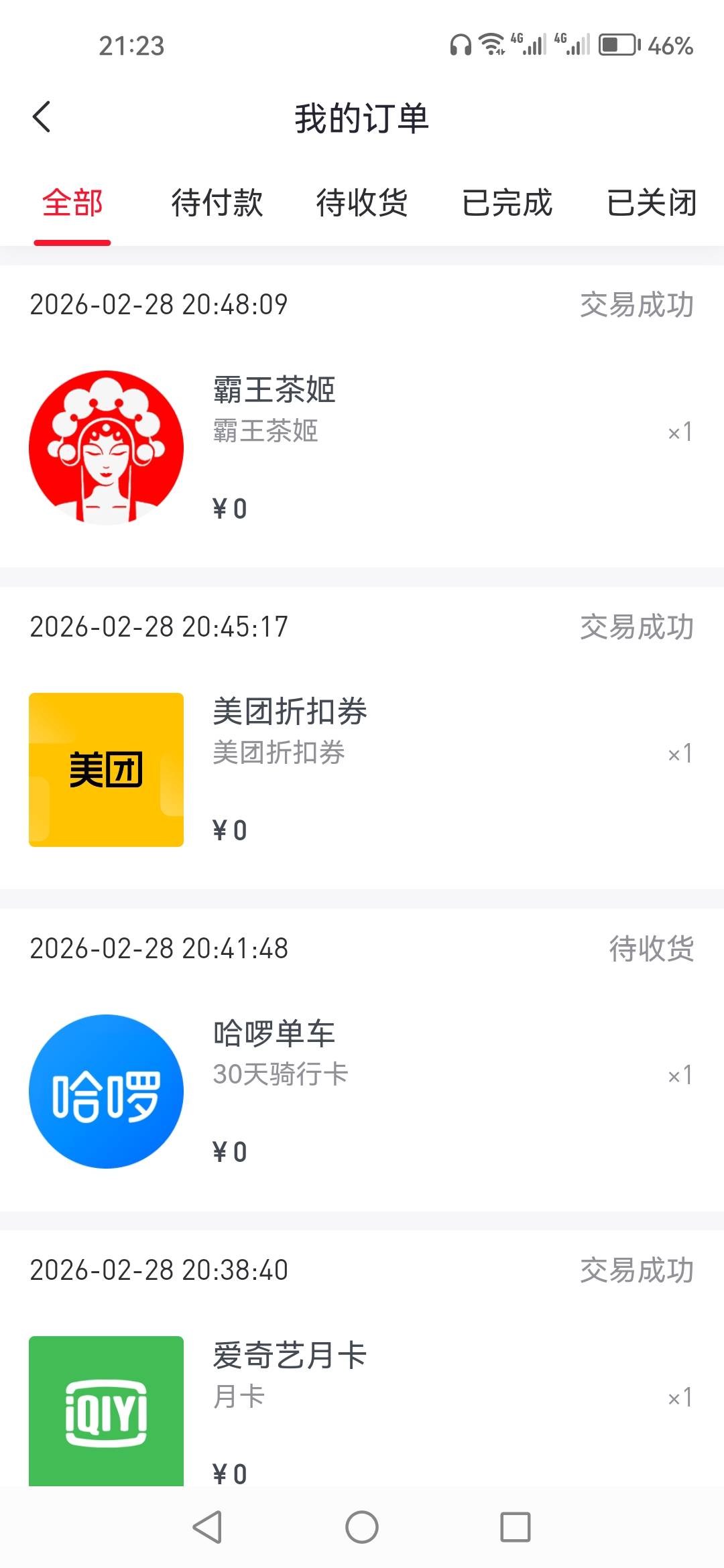 弄了三次，没有一次到全的，不是缺这个就是缺那个，俩次哈喽，一次霸王，最可气的是没67 / 作者:顺其自然135 / 