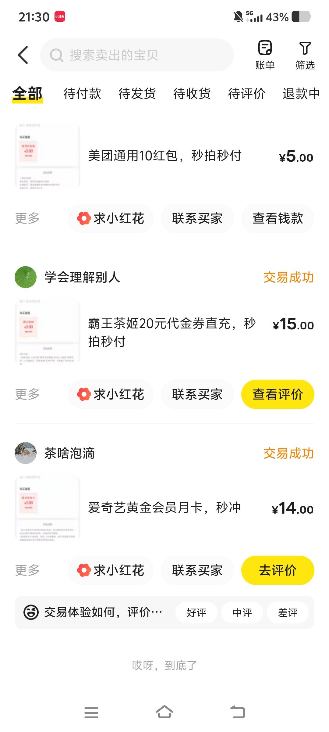 老哥们，怎么领取能卖的最贵

97 / 作者:虚伪社会。 / 