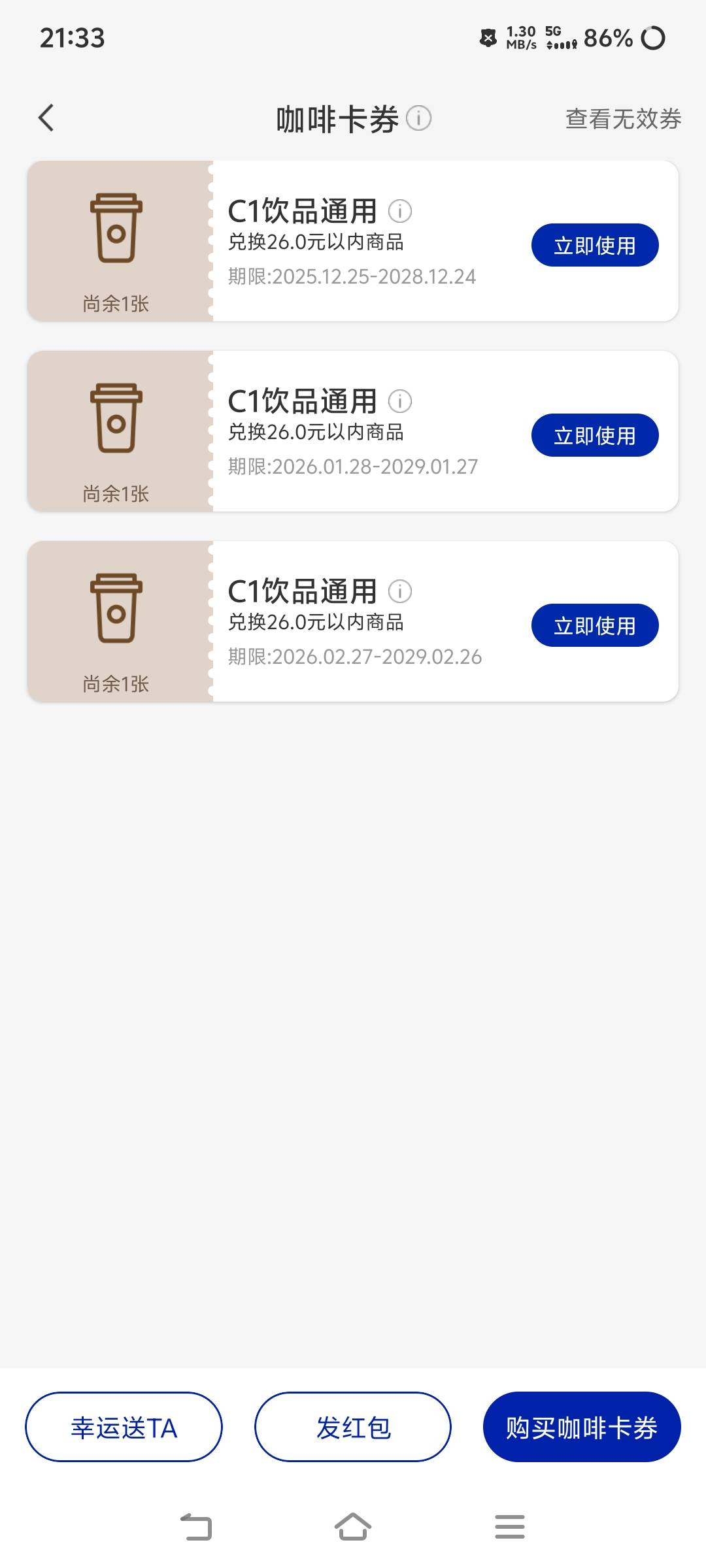 还行吧，3个号，搞了3个爱艺奇，3个瑞幸，3个单车，3个美团。直接破百

38 / 作者:汉娜酱 / 