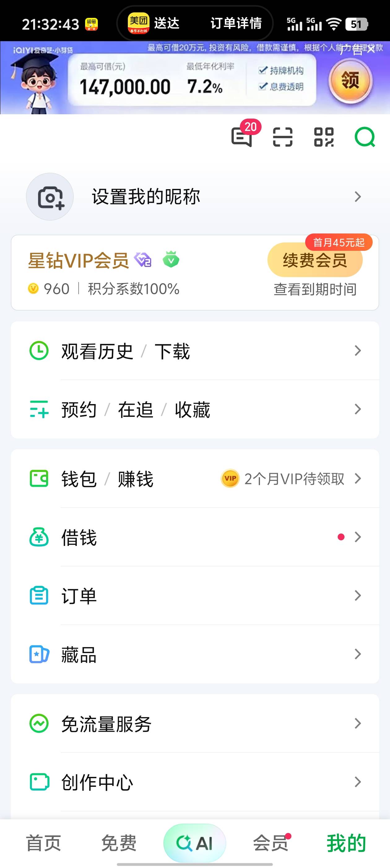 这个是星钻会员啊

29 / 作者:卡农咚咚 / 