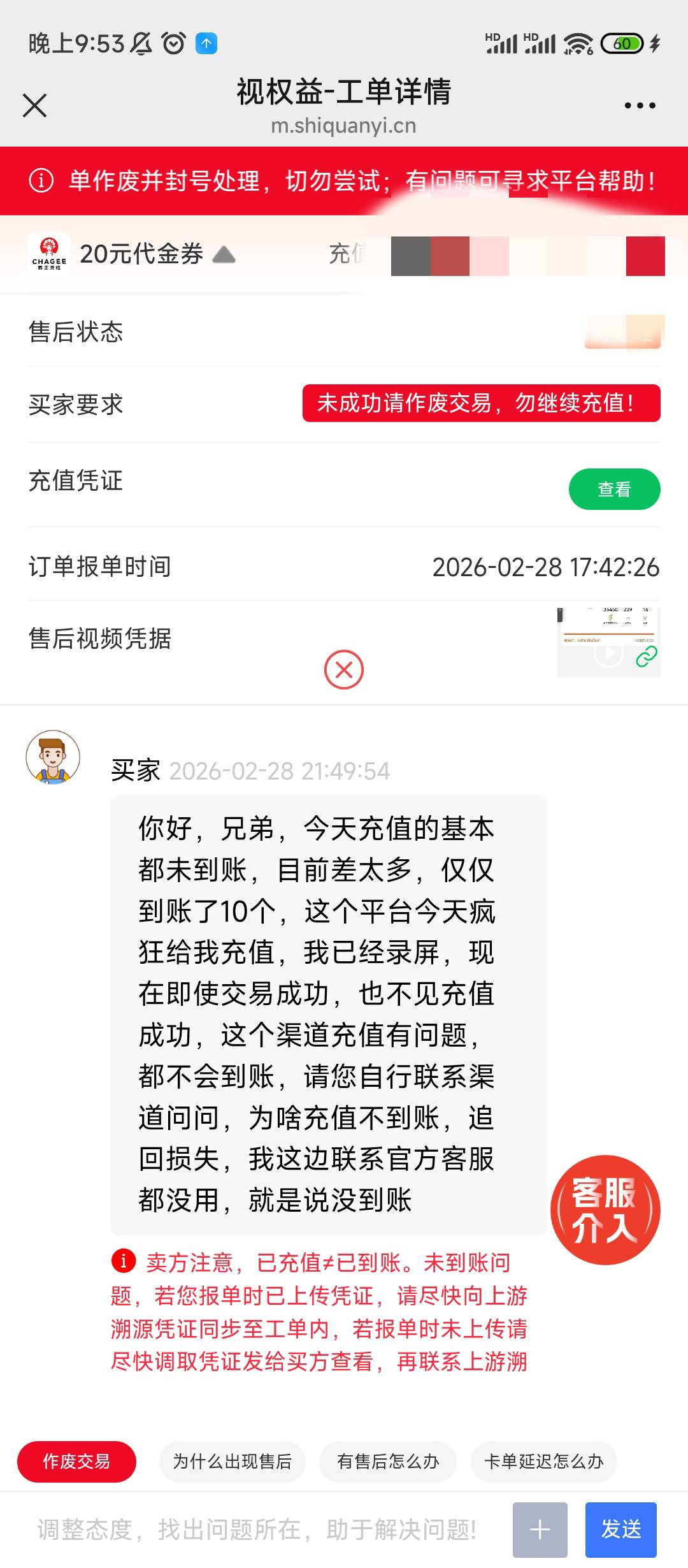 老哥们，好分期的霸王茶姬这个人现在过来跟我扯皮了咋办，只有录屏账号也注销了

35 / 作者:老哥发财 / 