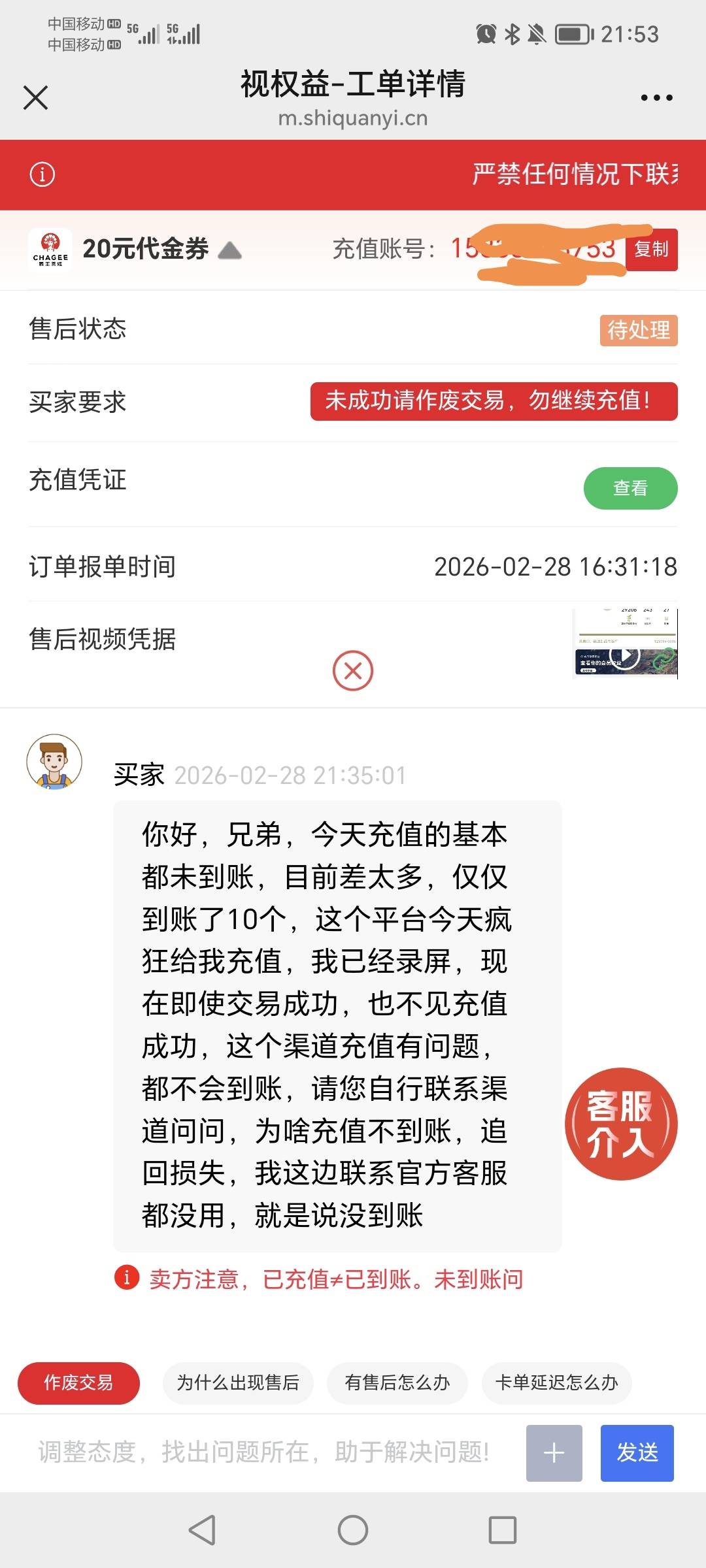 好分期霸王茶姬纠纷了，

9 / 作者:giffjj / 