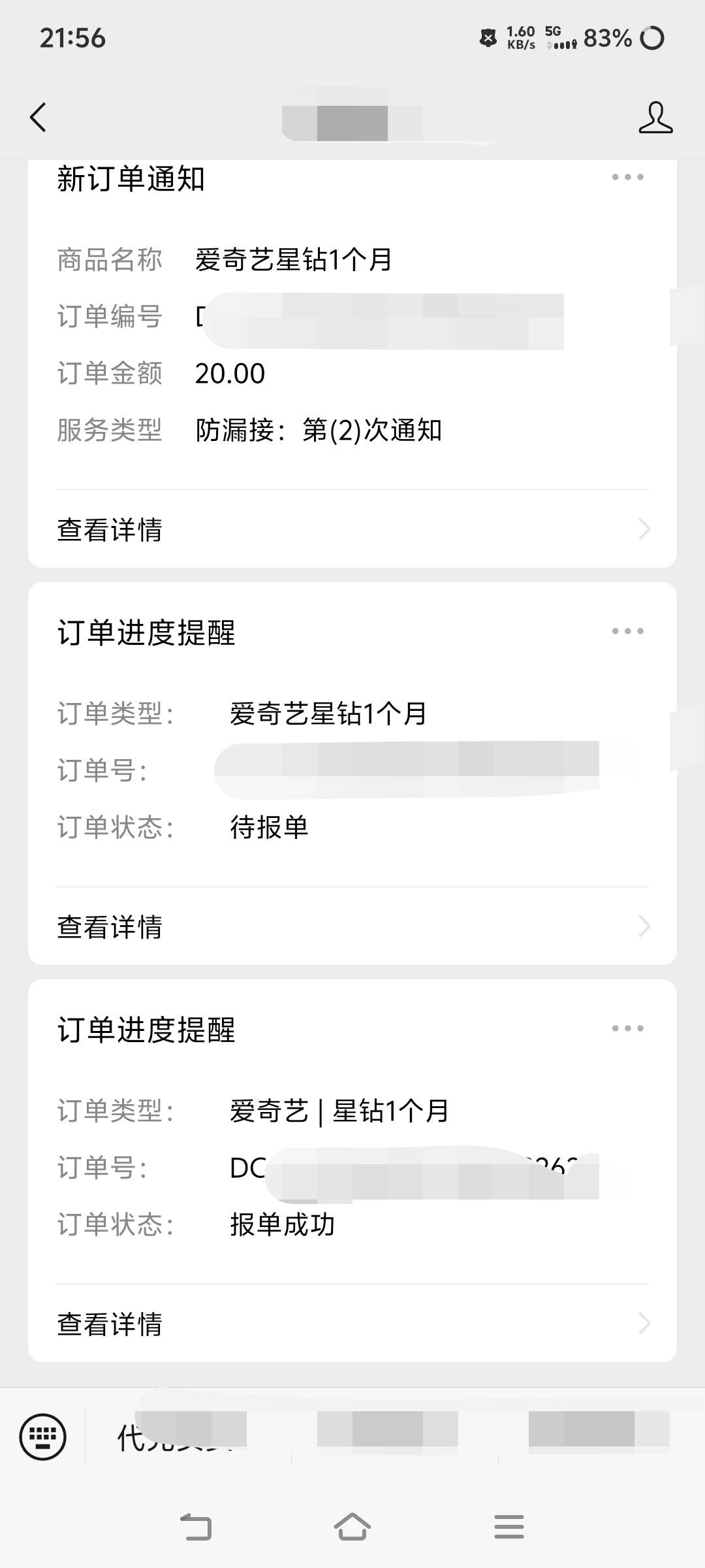 星钻接到单了，还是很容易接的

3 / 作者:汉娜酱 / 