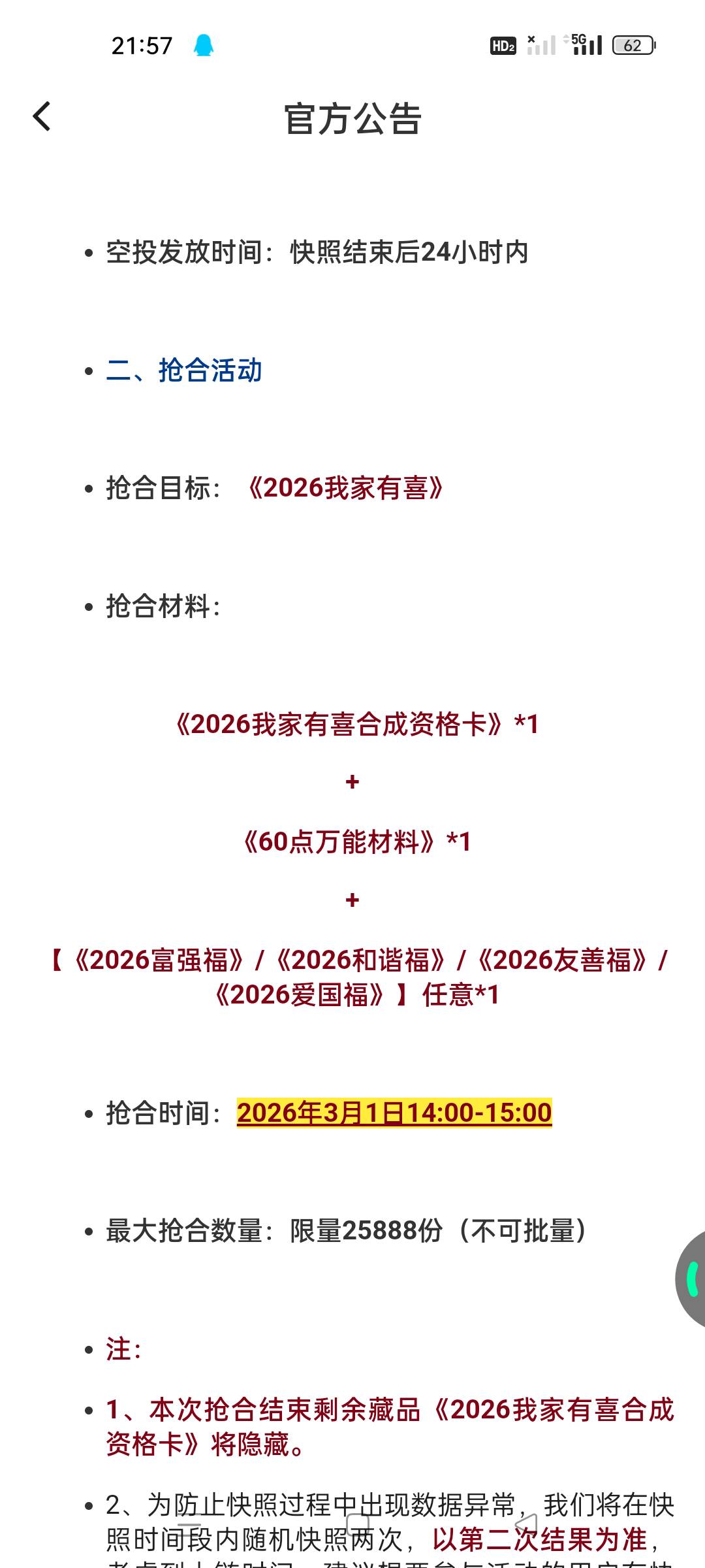 ib明天是不是开科技才有可能合成成功

78 / 作者:顾小贝 / 