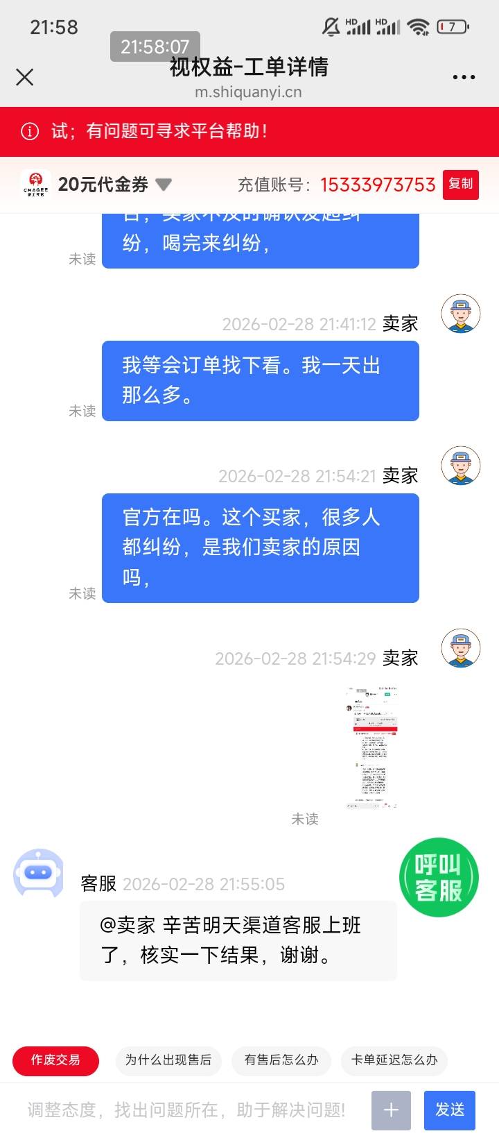 这个养马的贩子专门在视权益白P，4点多出的，那会没挂鱼，后面挂鱼充几单，一单问题都81 / 作者:走后门.jpg / 