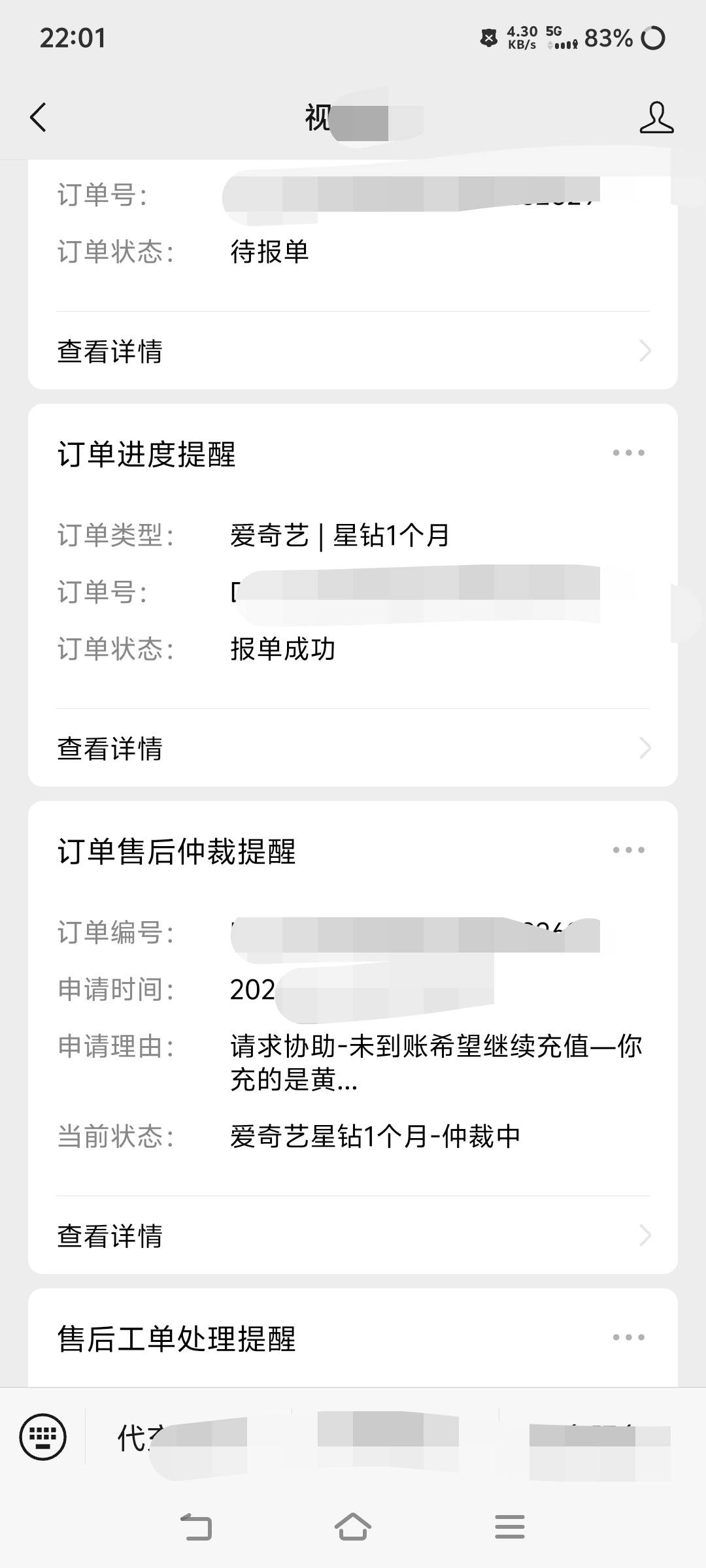 可以啊，我还发帖说这么快接到单，一会就来纠纷了

67 / 作者:汉娜酱 / 