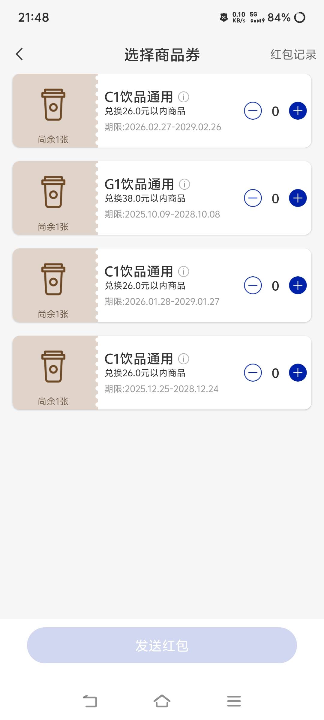 还行吧，3个号，搞了3个爱艺奇，3个瑞幸，3个单车，3个美团。直接破百

35 / 作者:汉娜酱 / 