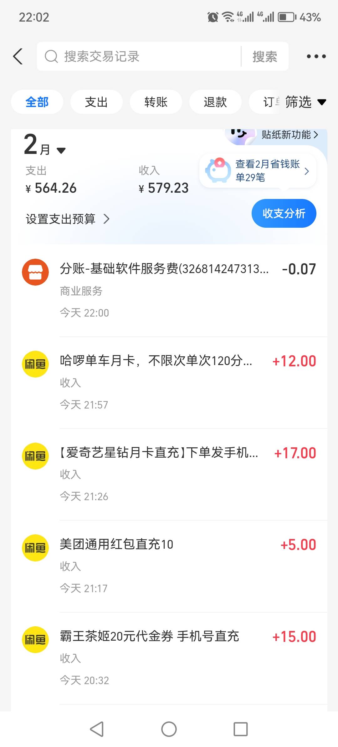 第一个号终于出完了，49润，可以吃个拼好饭奖励一下自己了

85 / 作者:今晚中彩票 / 