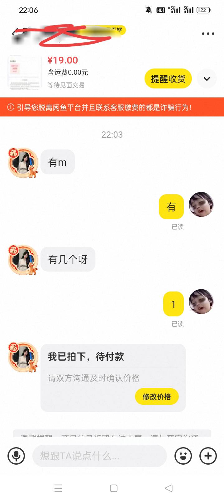 第一个号a奇艺当黄金卖14还换了瑞幸，14+10亏9？

88 / 作者:景年 / 