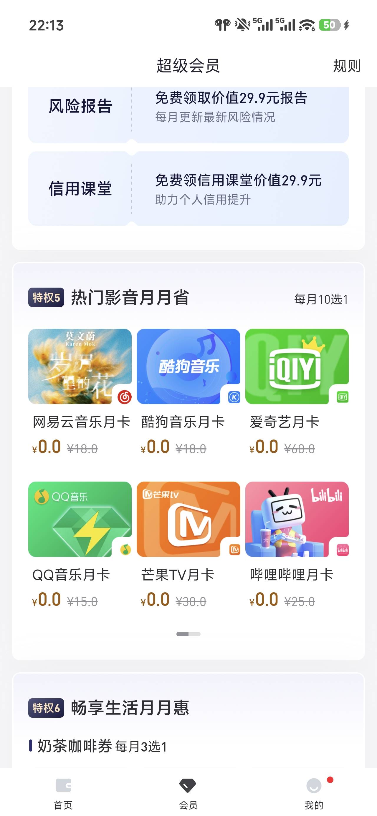 我操，损失大毛，5个全部按黄金会员卖

38 / 作者:浮云散 / 