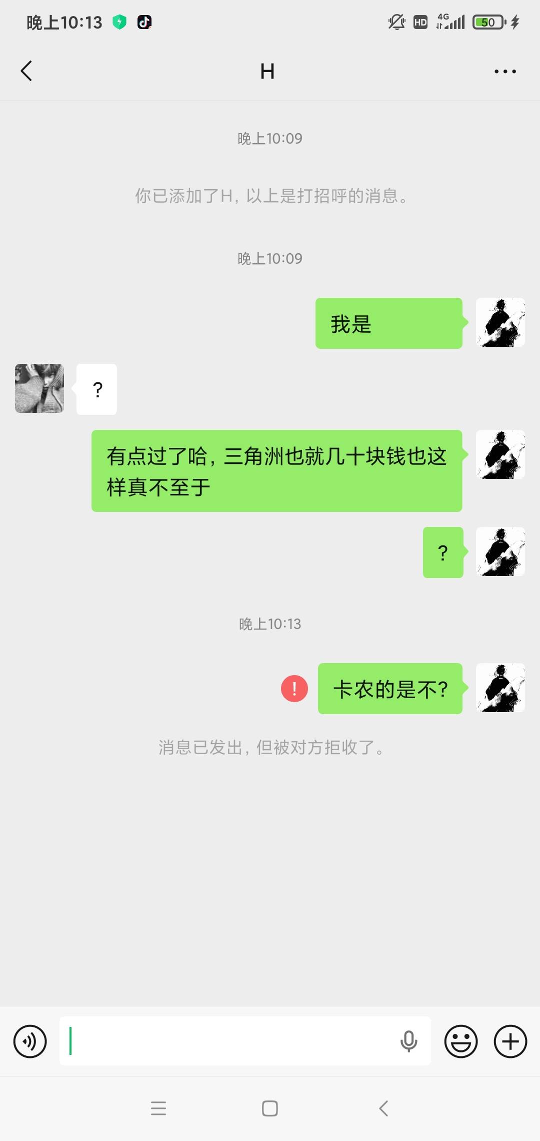 让先打，打了后直接拉黑删除，这货，谁能查全T开户，报个价，卡农的这货，70块钱也坑
71 / 作者:聚聚吧台风 / 