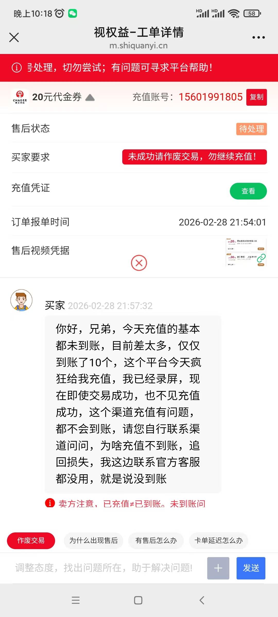 霸王别姬的骗子换手机号白P了？

68 / 作者:鱼金玉满堂彩 / 