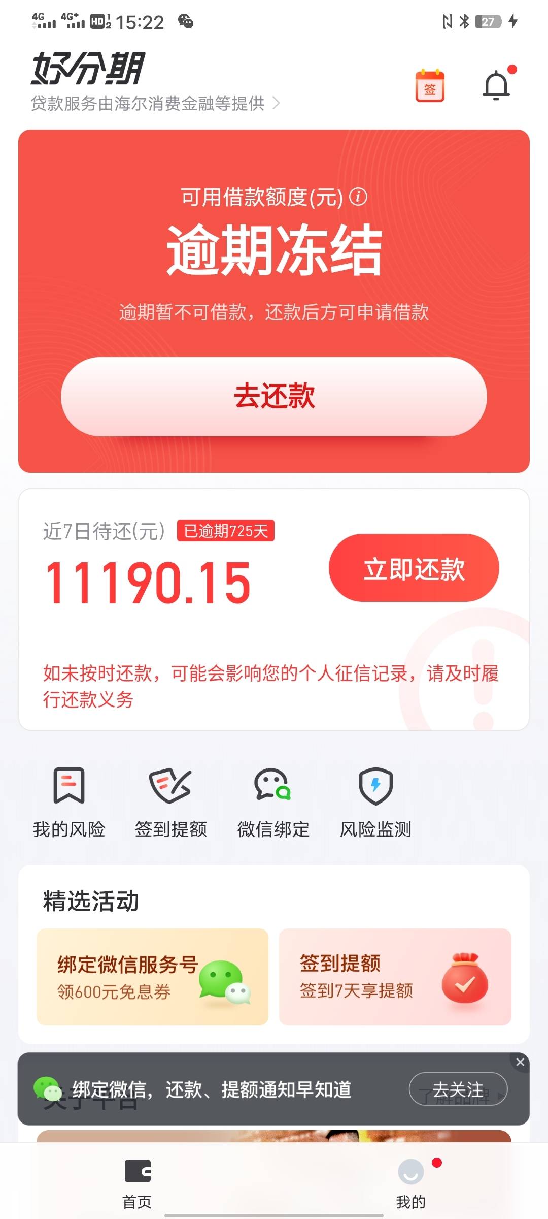 我胆子小，好分期不敢搞，以前被那群狗洞溪轰扎机搞怕了，被当成料子卖来卖去各种电话87 / 作者:太上皇上 / 
