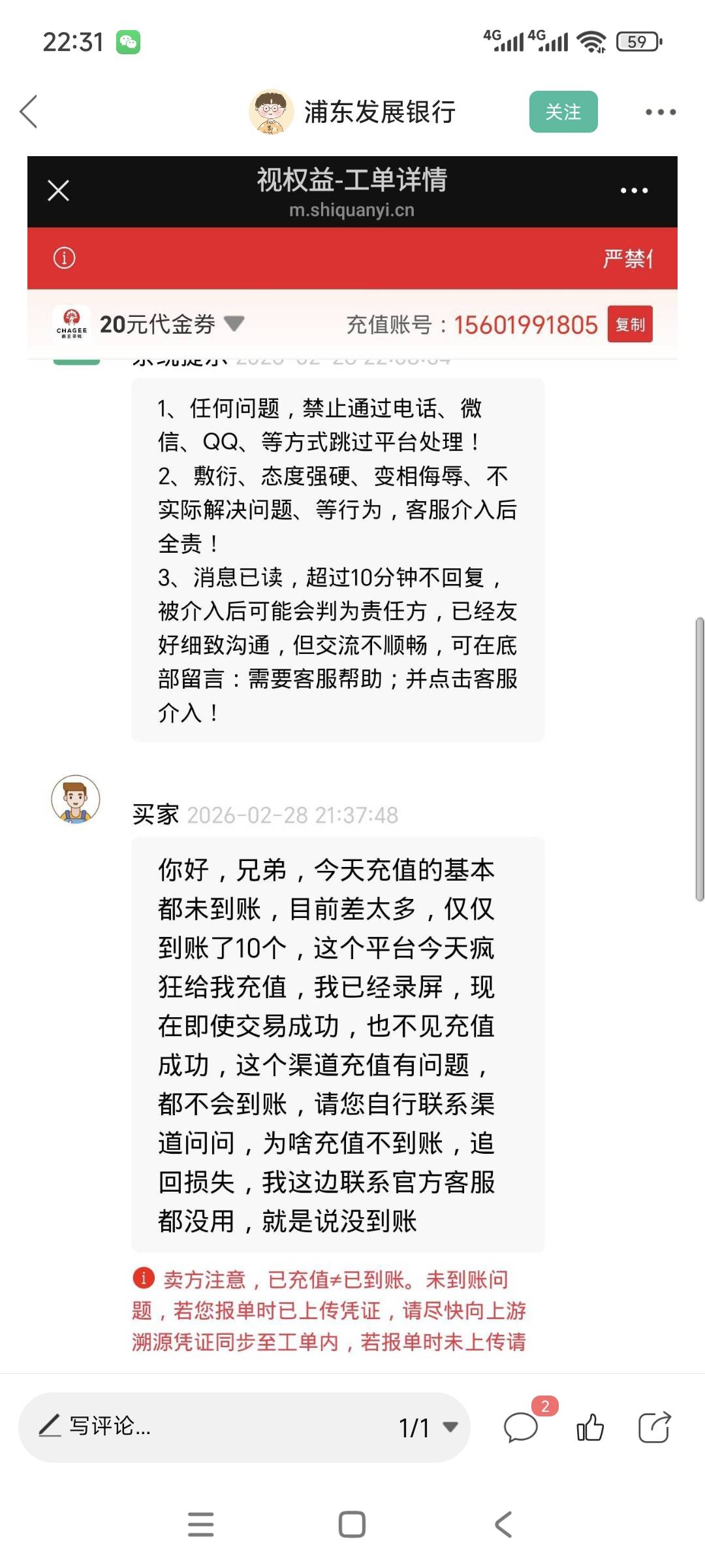 我不管了。我先轰炸了。不炸他还以为我好欺负






54 / 作者:鱼金玉满堂彩 / 