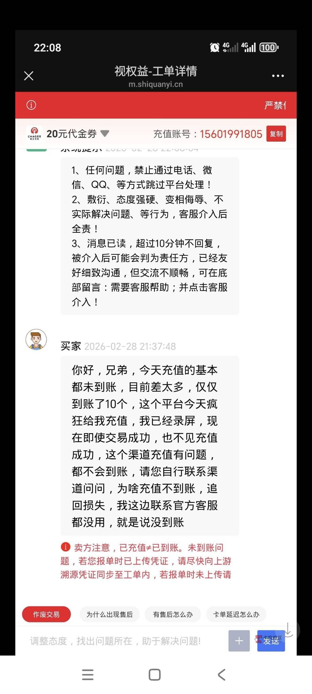 我不管了。我先轰炸了。不炸他还以为我好欺负






89 / 作者:鱼金玉满堂彩 / 