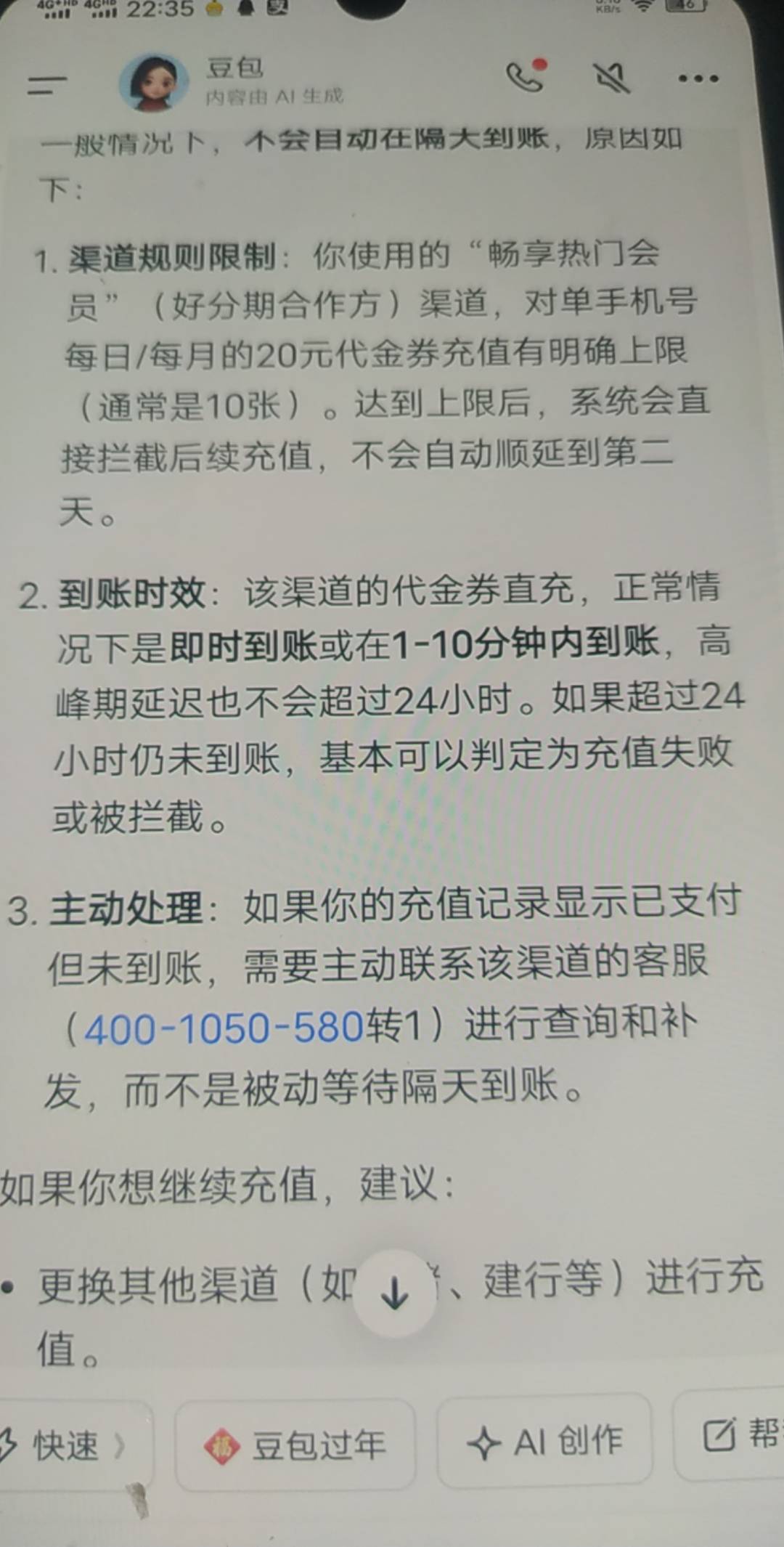 冲

13 / 作者:广北南宁你林哥 / 