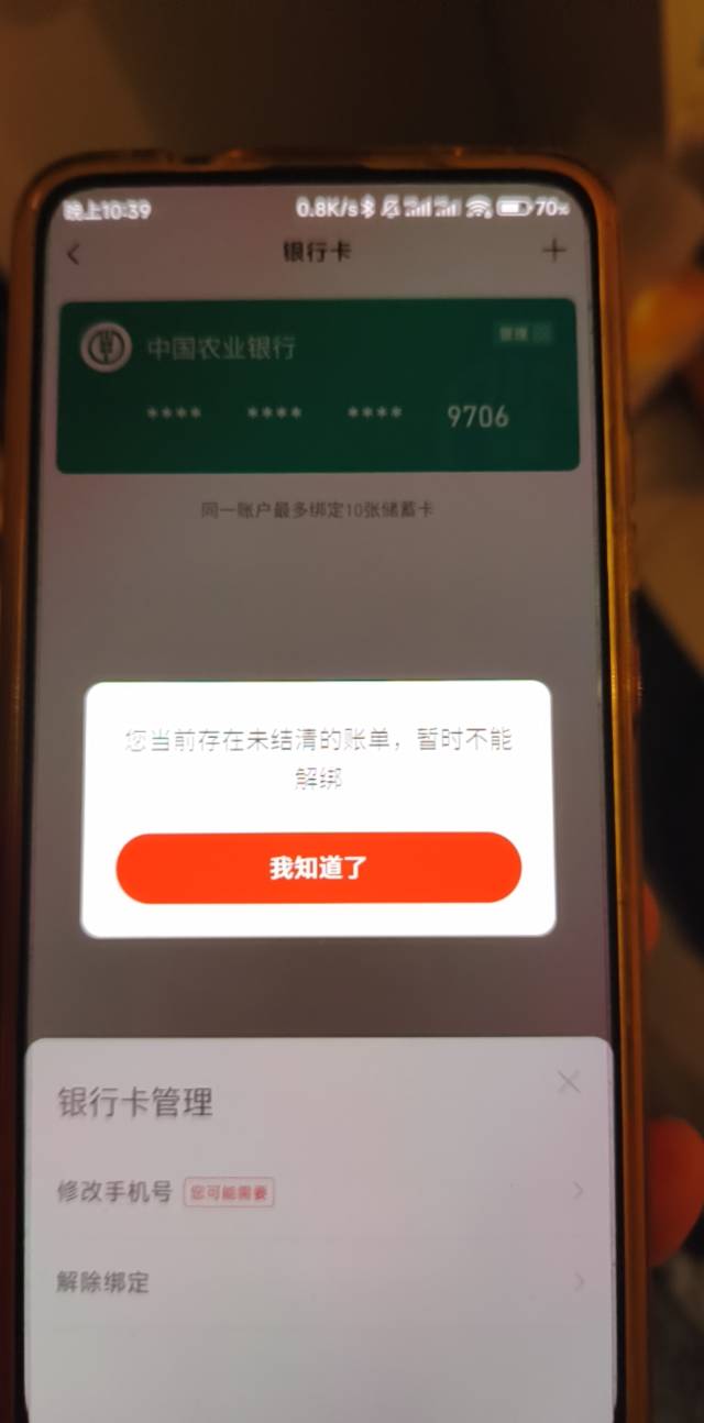 好分期客服都下班了，咋办，申请的第二个号，现在注销不了了 卡绑定的农行三类

99 / 作者:邂逅小时代 / 