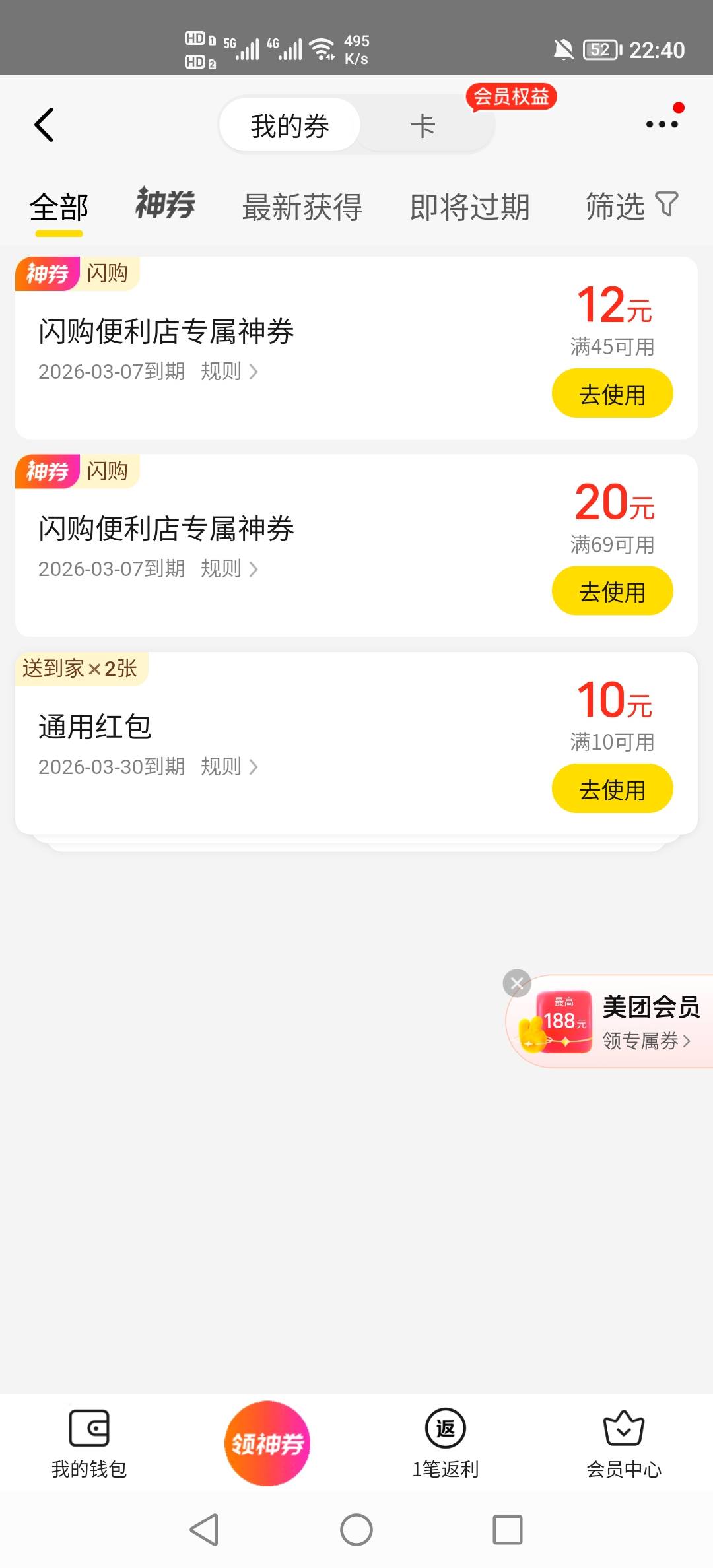 好分期领了美团，在农村用不了怎么办

85 / 作者:挂壁老哥饿了mm / 