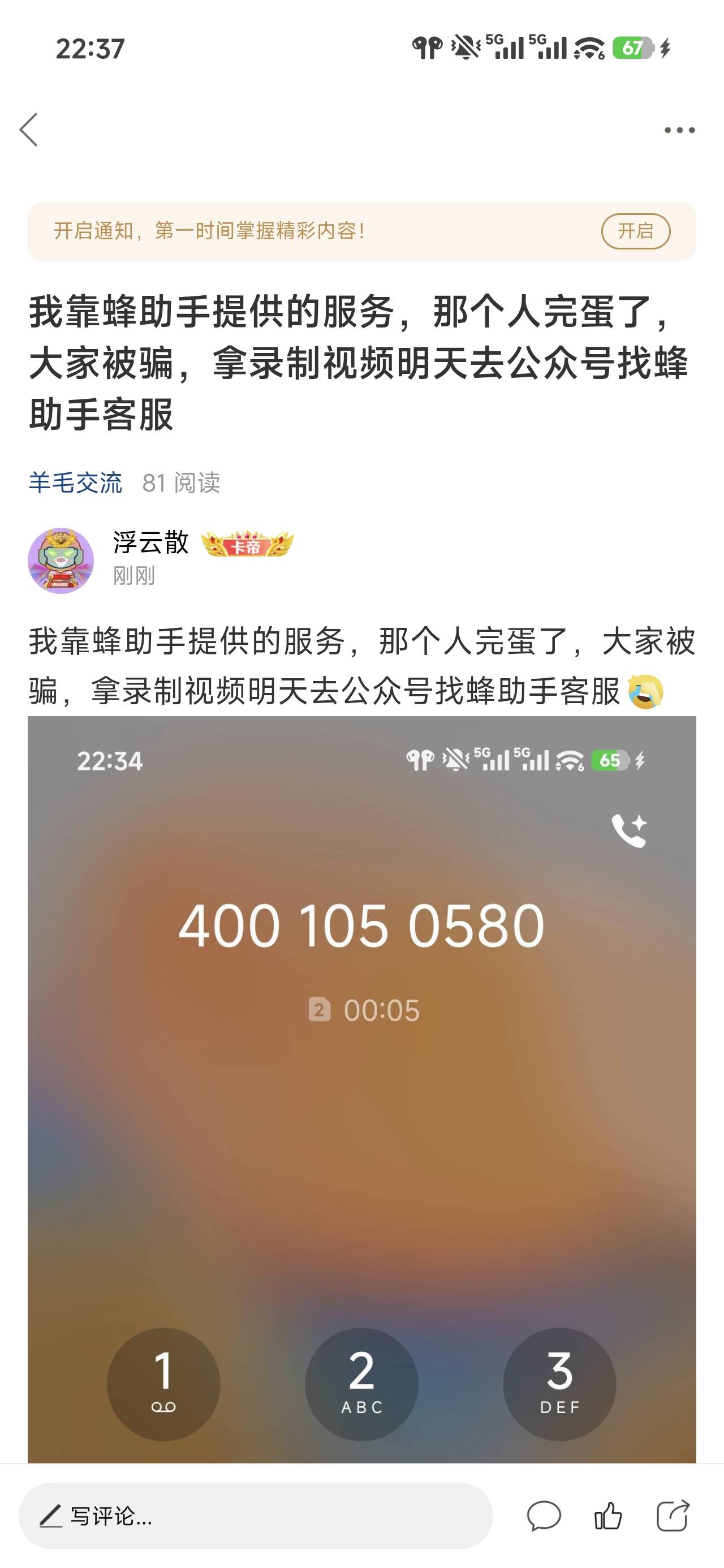 我不管了。我先轰炸了。不炸他还以为我好欺负






57 / 作者:浮云散 / 