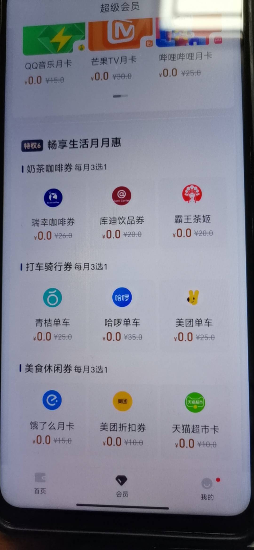 老哥们，霸王茶姬现在有货吗

45 / 作者:男人回头不迟 / 