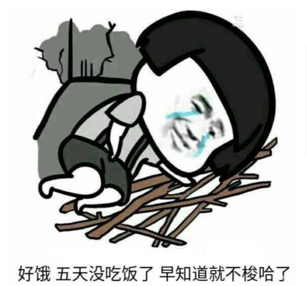 饿醒了，怎么过得那么慢，还不到12点

13 / 作者:尛•牛•氓 / 