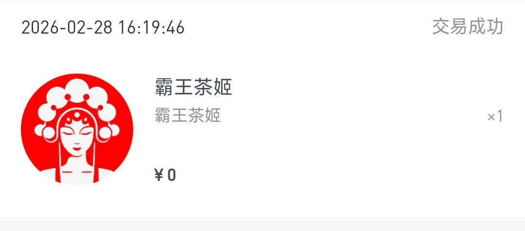 待收货找客服反馈，反馈后几分钟后就交易成功



28 / 作者:又是这个橙子 / 