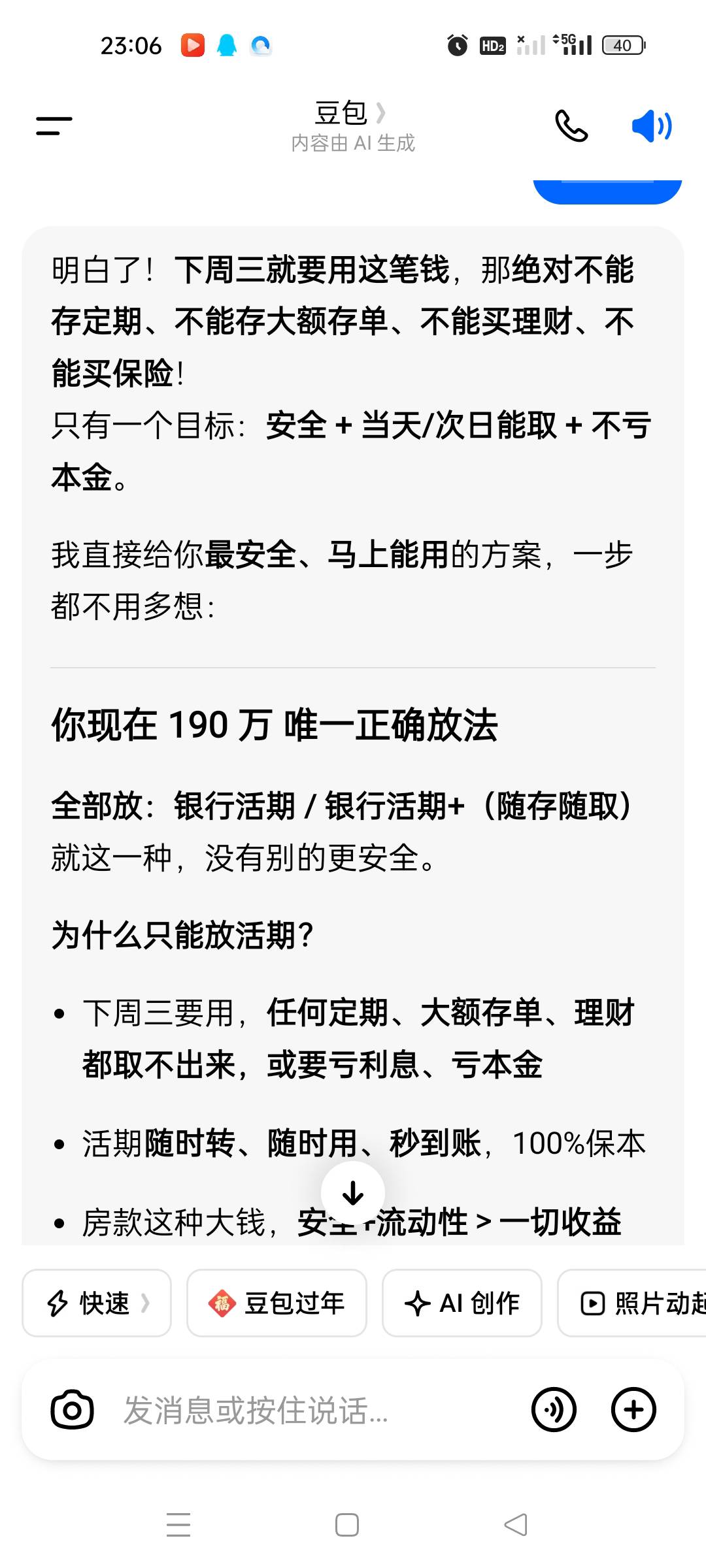 下周应该就可以拿到一部分房款了，真的很多年没拿这么大的现金流了，去年买房把保险理57 / 作者:顾小贝 / 