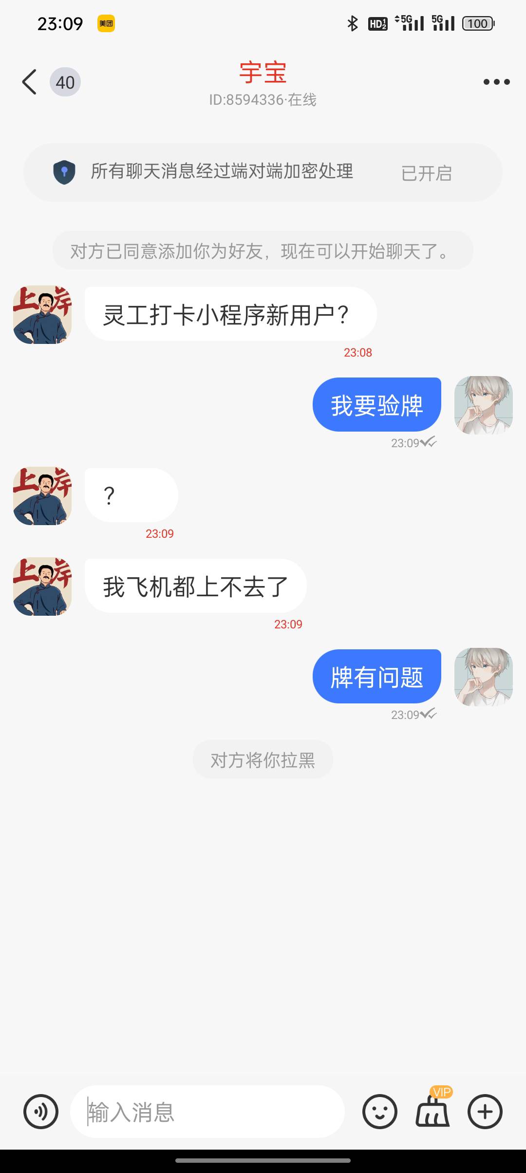 我要验牌

37 / 作者:悟空6686 / 