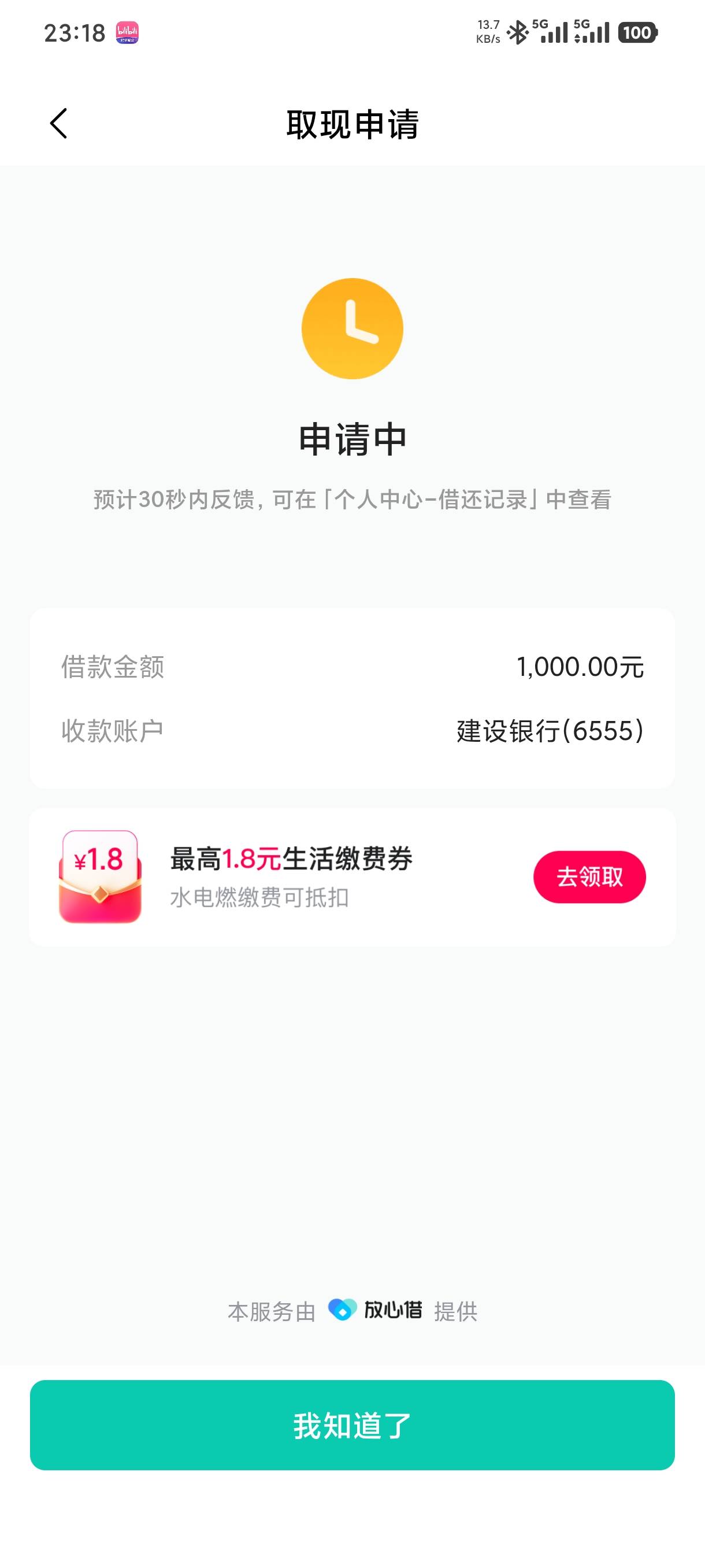 哟呵，dy居然下了，舒服了，之前没额度，突然给了额度，点了一下居然下了


63 / 作者:没事别艾特 / 