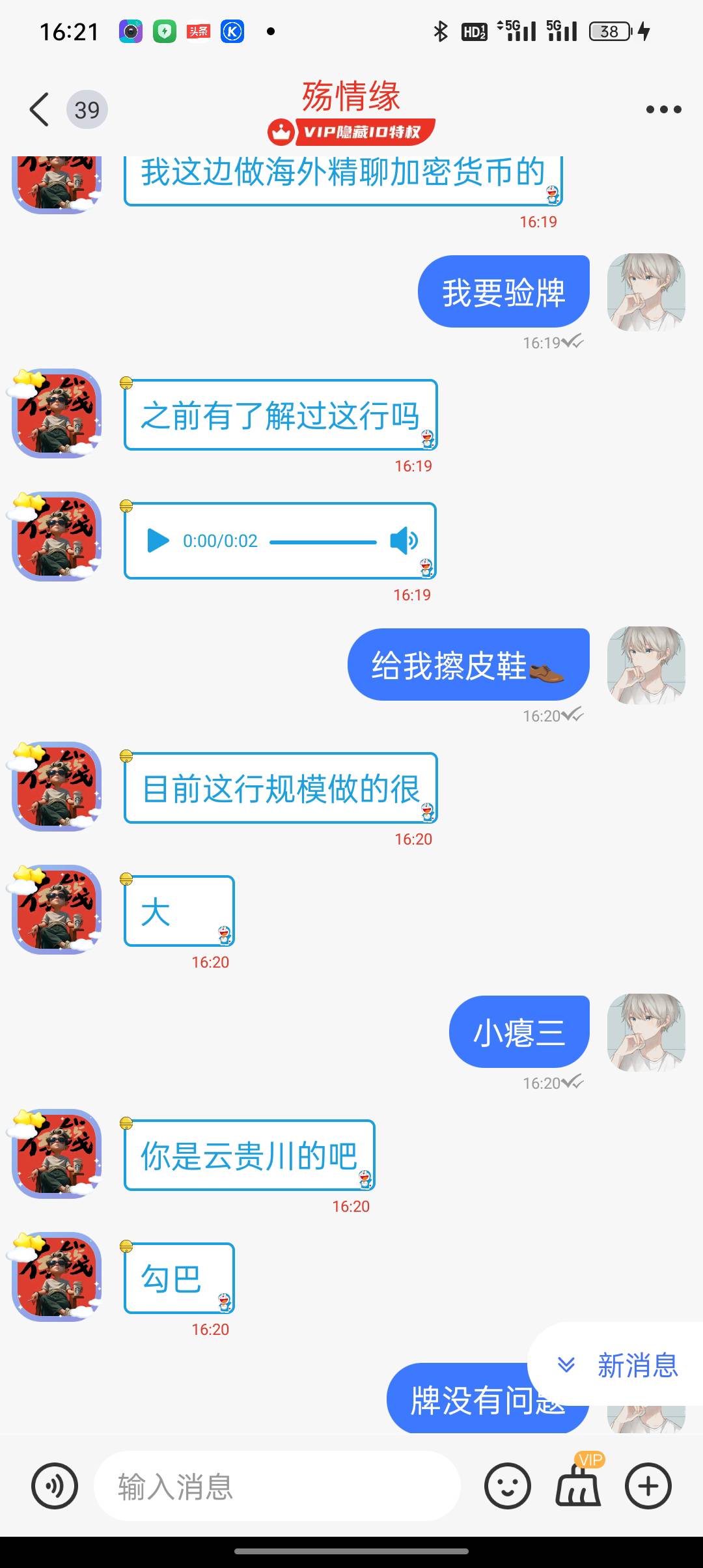 我要验牌，牌有问题


90 / 作者:悟空6686 / 