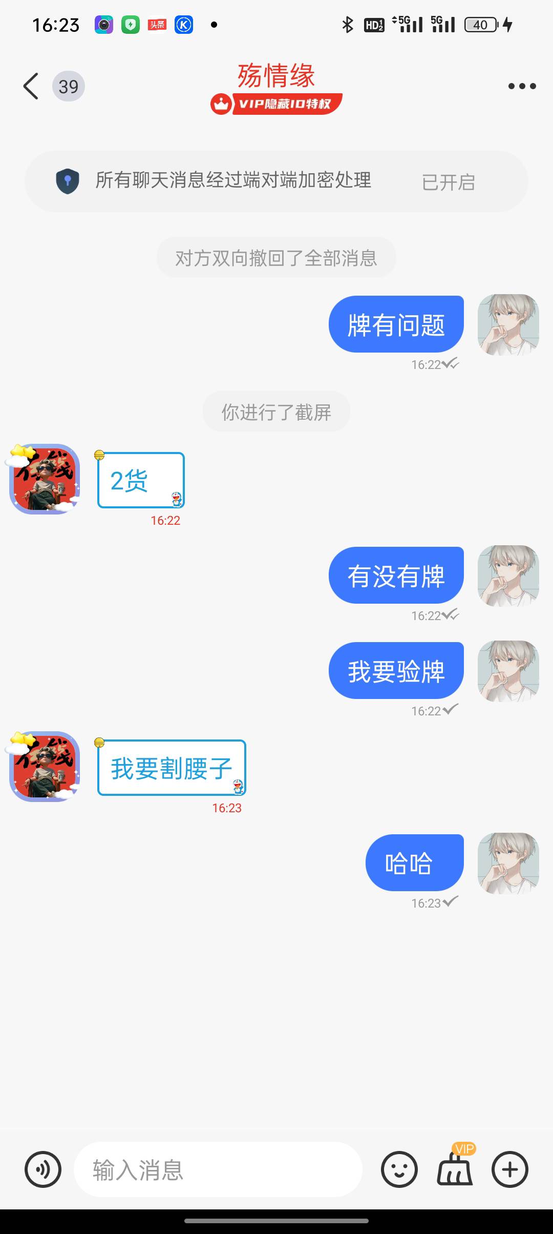 我要验牌，牌有问题


71 / 作者:悟空6686 / 