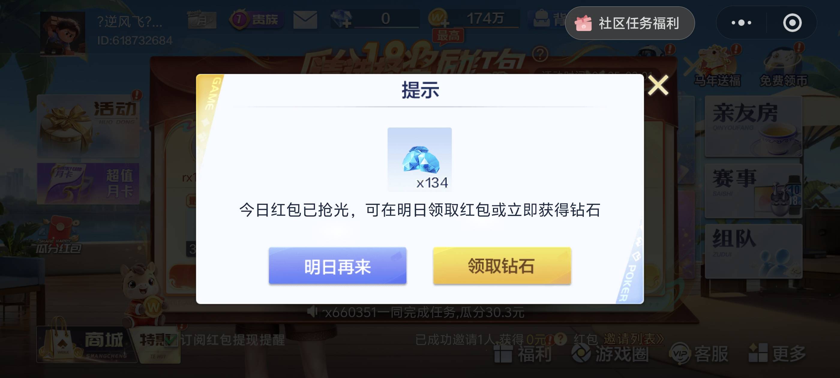 微乐再来一个有没有反申请5:)



83 / 作者:秋到冬来 / 