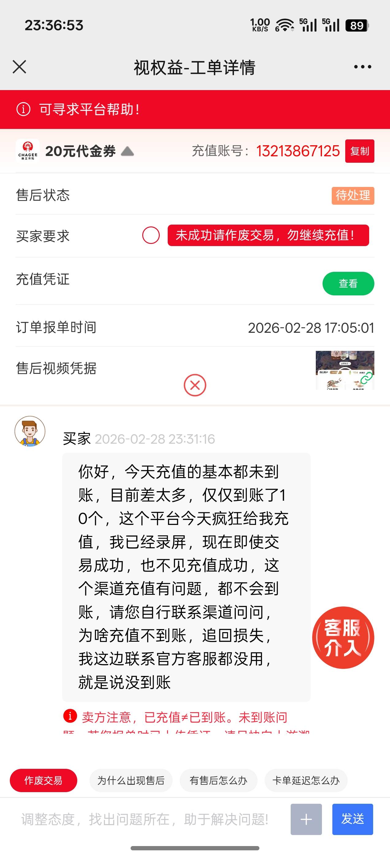 来了，马上找蜂助手，再安排一个星期轰炸

20 / 作者:成功叽叽咕咕 / 