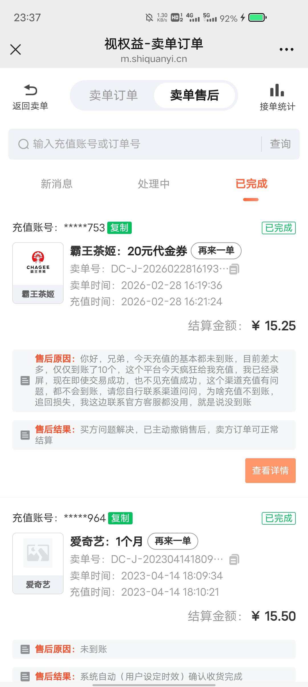 这个b把投诉撤销了

35 / 作者:东莞塘厦躺平 / 