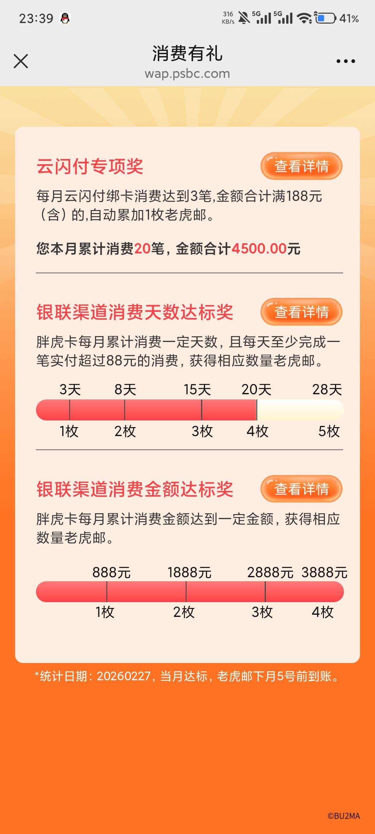 每个月32元都弄了吗

95 / 作者:赵匡一 / 