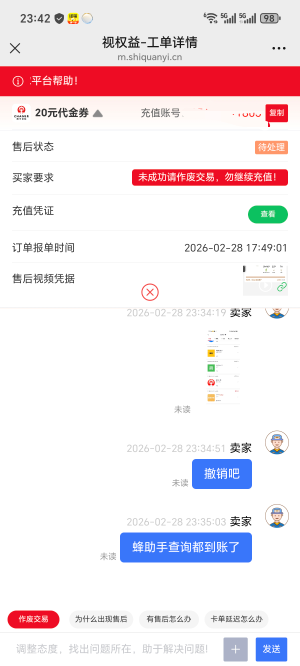 这小子都不回信息，明天客服介入了

40 / 作者:亳州板面、 / 