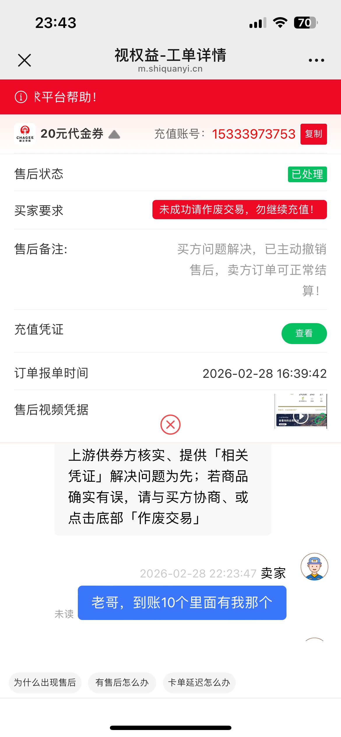 拿捏了


14 / 作者:喀弄冠立事F武 / 