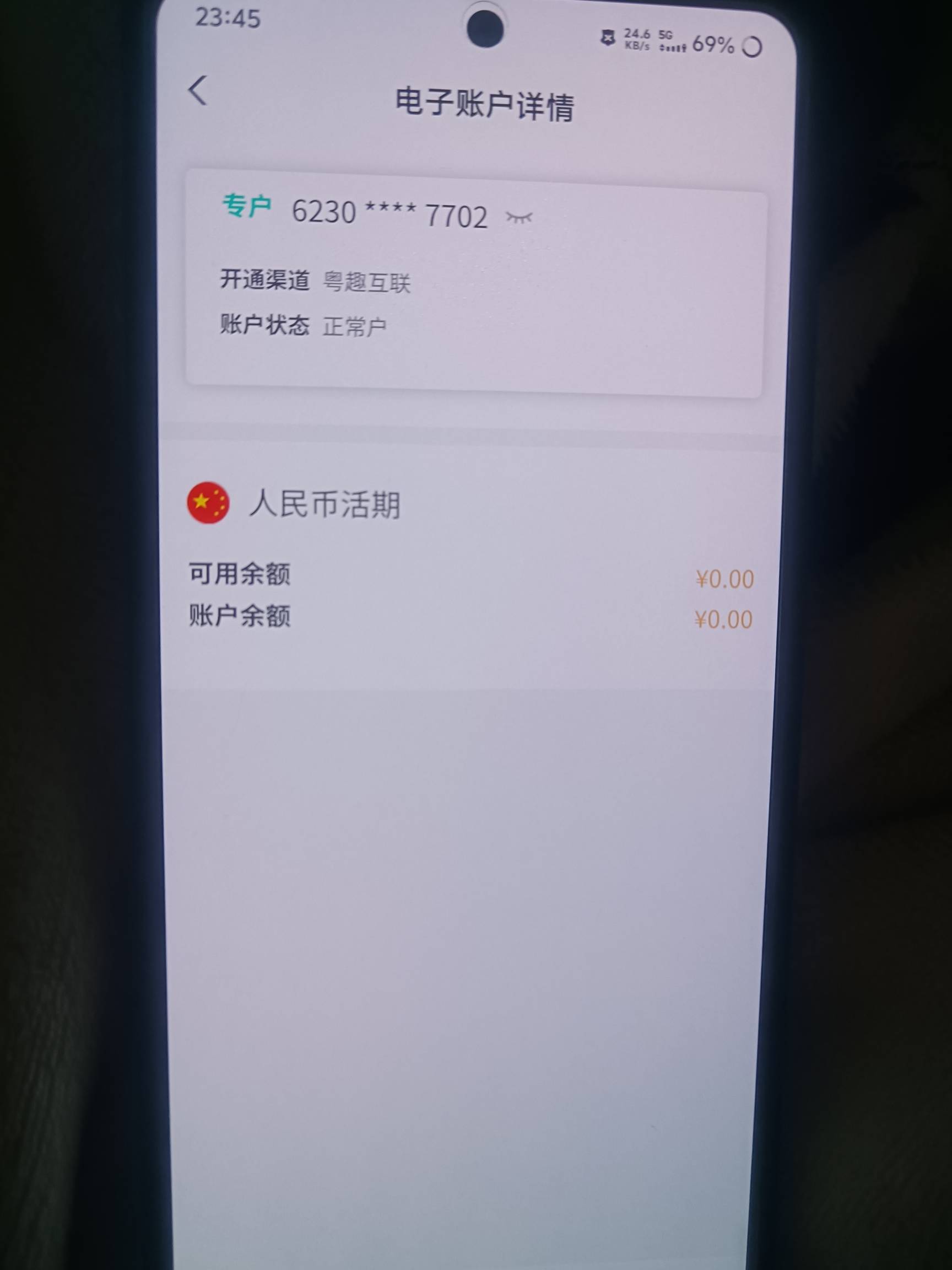 老哥们，老农这种账户怎么注销掉？看着就烦，又没啥用

2 / 作者:挂壁老哥饿了mm / 