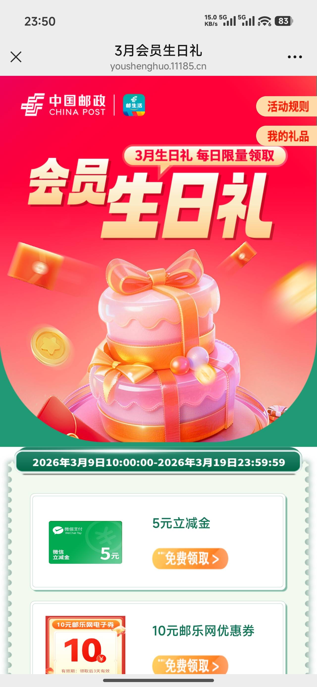 邮生活没实名的，去网上找3月份，生日的sfz图片随便实名，

65 / 作者:文迪。 / 