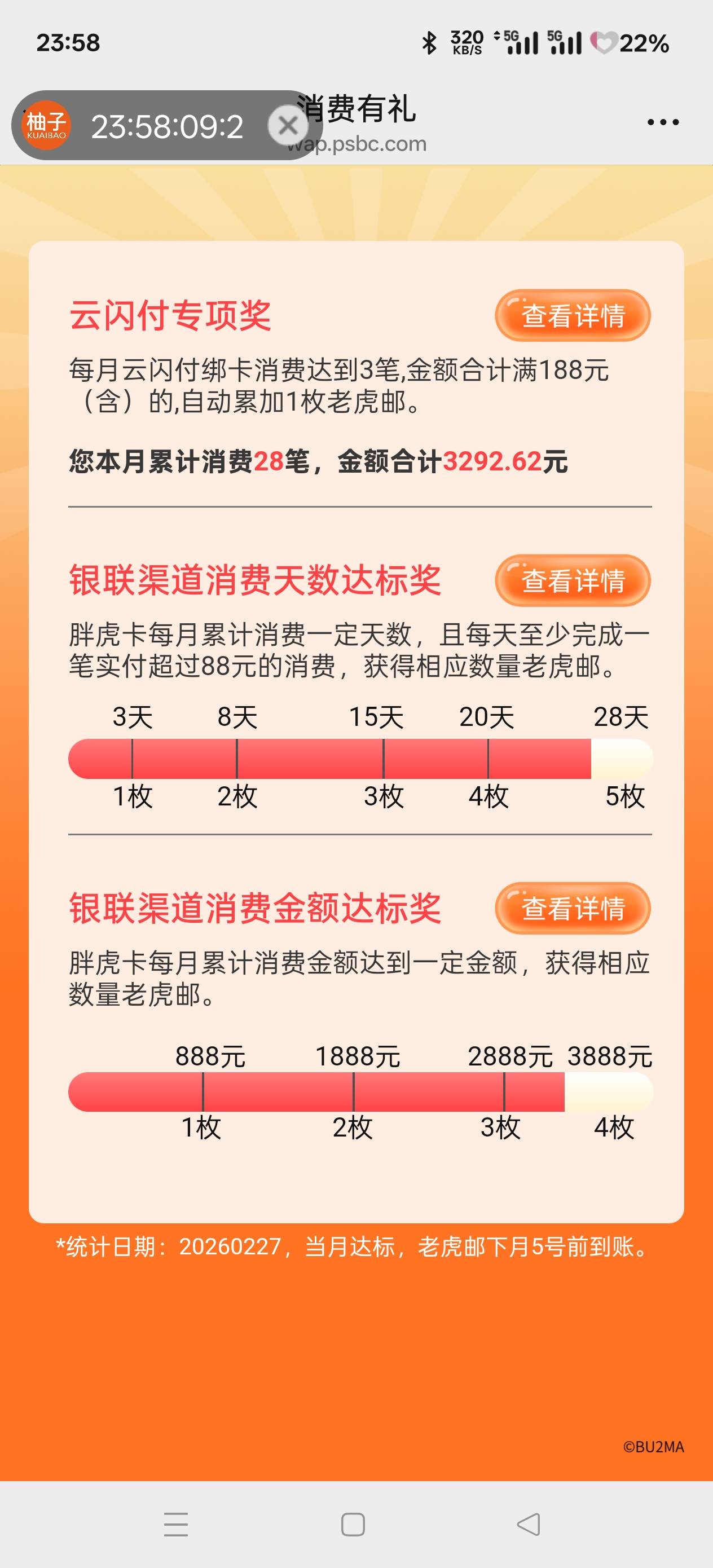 每个月32元都弄了吗

96 / 作者:Ky、 / 