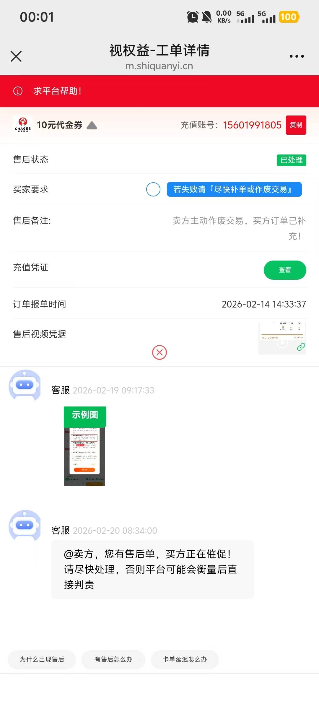 牛老哥们，你们霸王茶姬被黑的跟我2月14号是同一个人，太牛了。我说呢号码怎么那么眼78 / 作者:心知肚明哈 / 