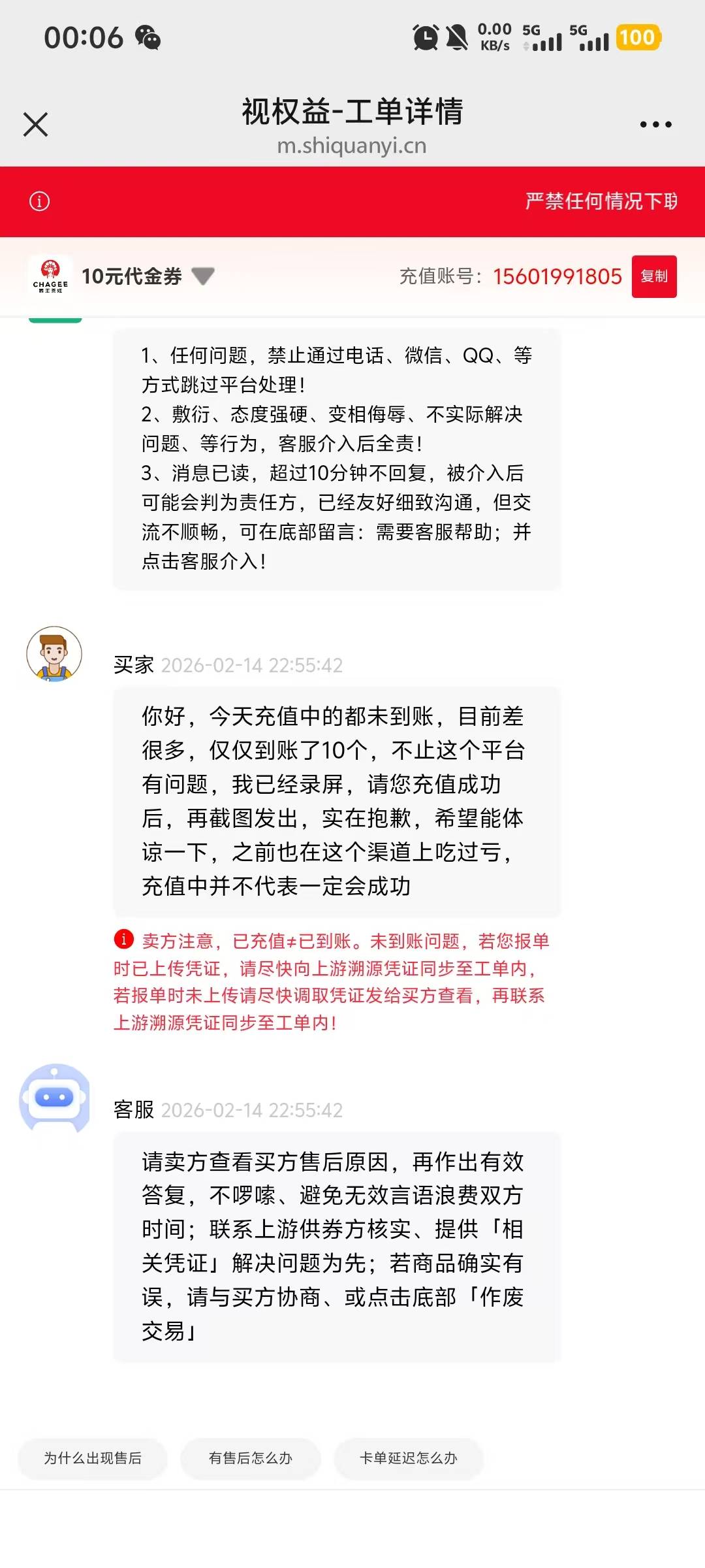 牛老哥们，你们霸王茶姬被黑的跟我2月14号是同一个人，太牛了。我说呢号码怎么那么眼25 / 作者:心知肚明哈 / 
