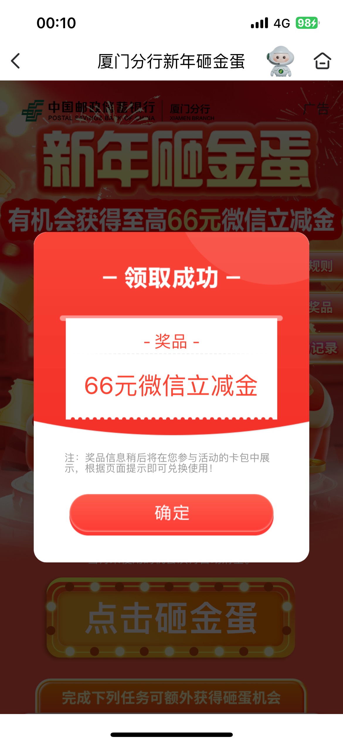 厦门邮储炸金蛋

93 / 作者:广东最后一次 / 