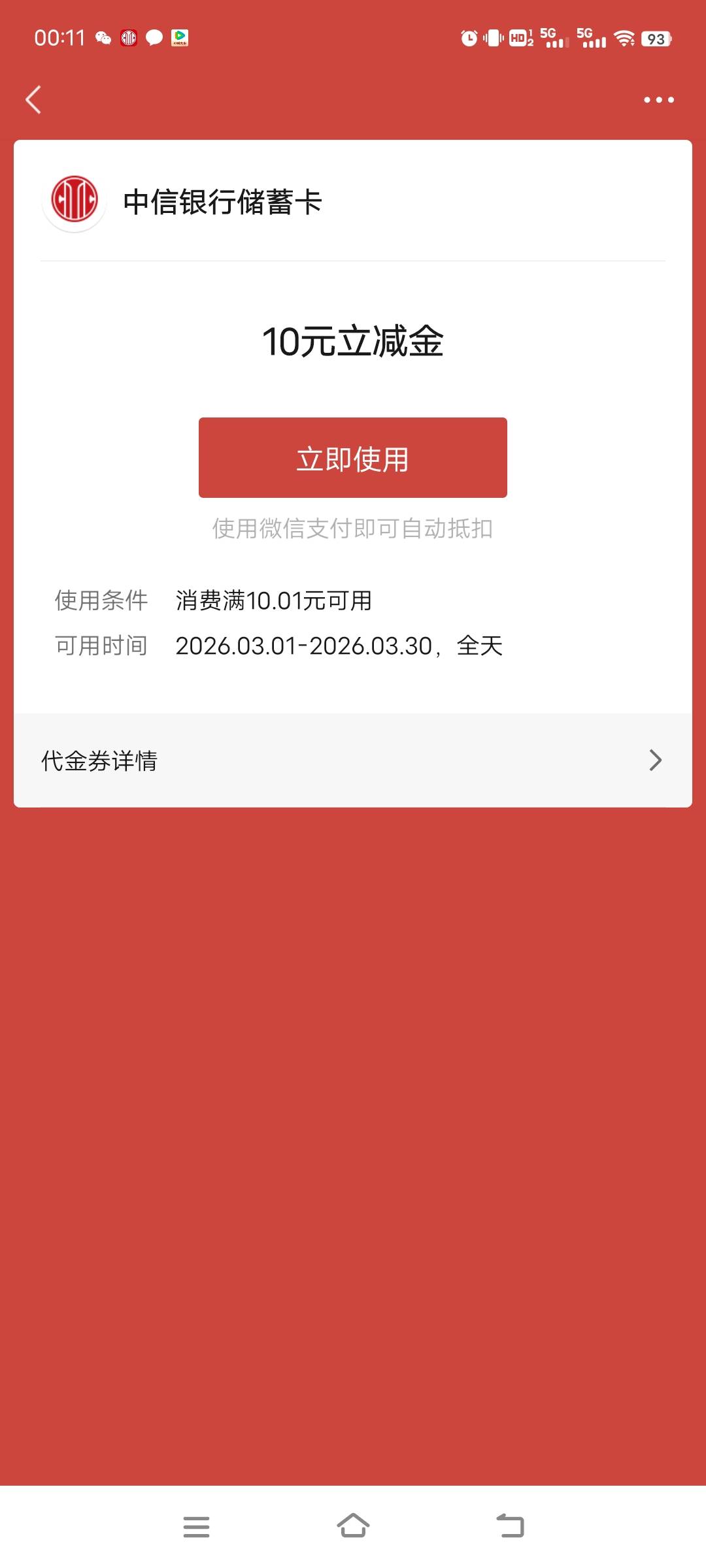 中信重庆1买10


41 / 作者:活在苦难之中 / 